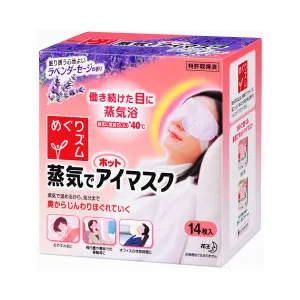 Kao Megurhythm Hot Steam Eye Mask Lavender